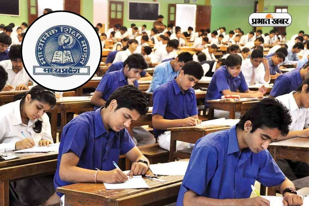 MP Board Result 2026: कब आएंगे 5वीं और 8वीं के नतीजे? जानें पूरा अपडेट