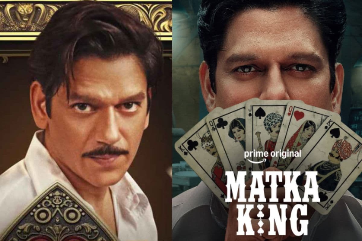 Matka King OTT Release Date: गैर‑कानूनी जुआ नेटवर्क की कहानी इस दिन होगी स्ट्रीम, जानें कब और कहां देखें विजय वर्मा की ‘मटका किंग’