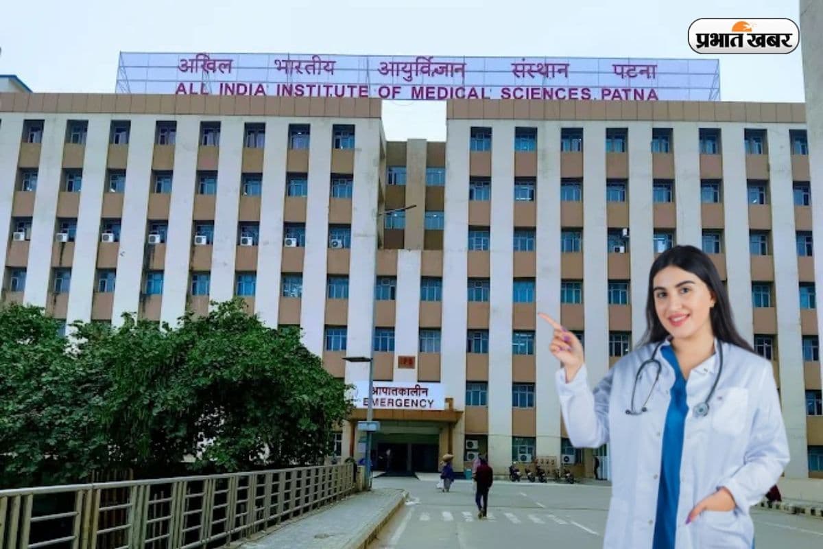 बिहार के टॉप 5 सरकारी मेडिकल कॉलेज, जानें MBBS में कैसे लें एडमिशन