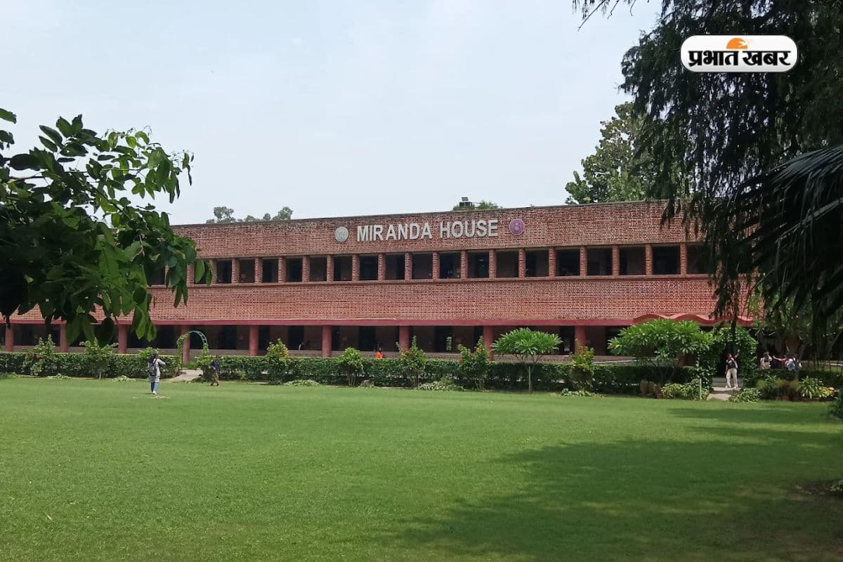 DU का बेस्ट कॉलेज! जानें कैसे मिलता है UG और PG कोर्स में एडमिशन 