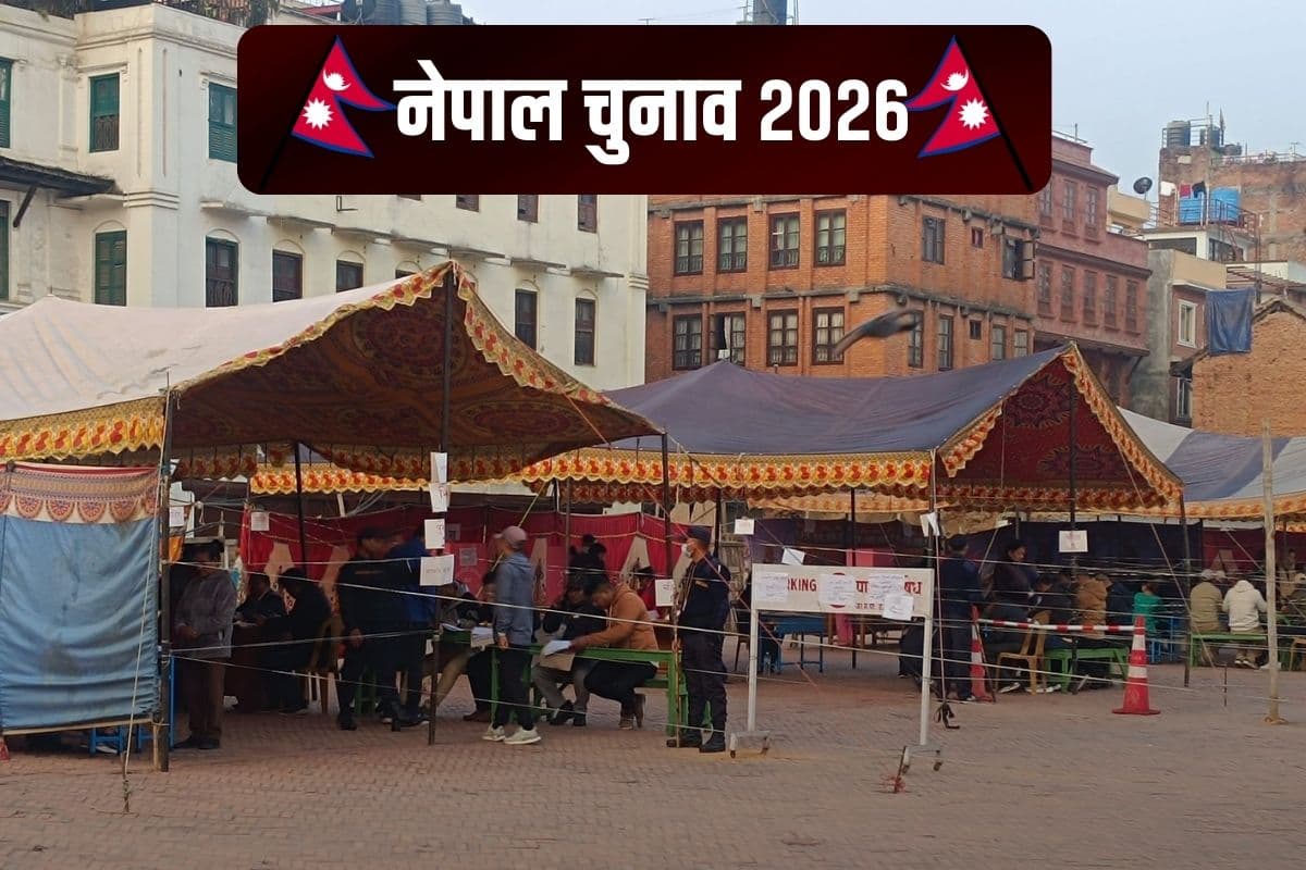नेपाल: जेन-जी आंदोलन के बाद पहला चुनाव, 1.90 मतदाता चुनेंगे नई सरकार! 165 सीटों के लिए हो रहा मतदान