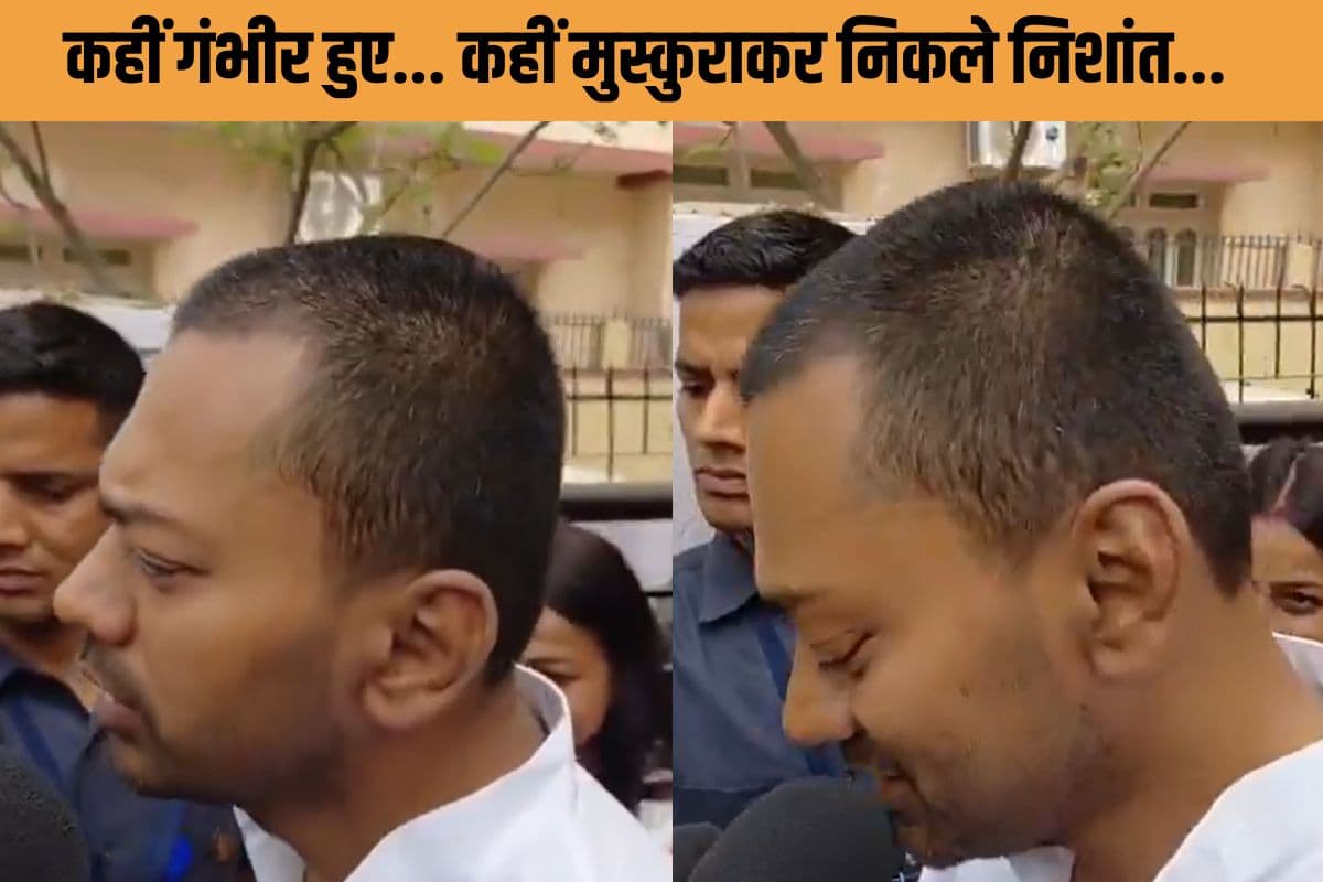 CM बनने के सवाल अनसुना! कहीं बेबाक, कहीं साधी चुप्पी, जानिए निशांत का अगला कदम क्या?