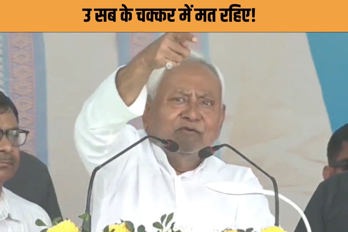 राज्‍यसभा जाने के बाद भी उसी अंदाज में नीतीश! बोले- उ सब के चक्‍कर में मत रहिएगा… उ सब कुछ किया है जी…!