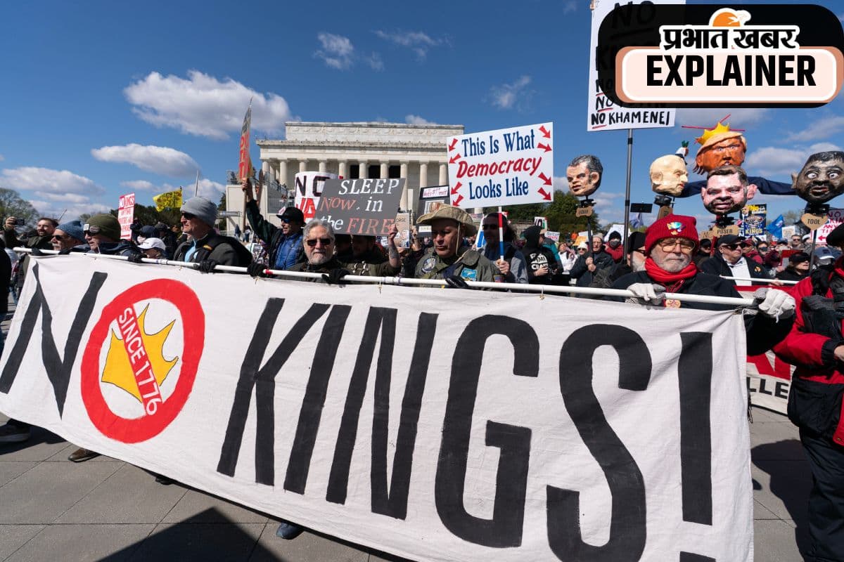 महंगाई और ईरान युद्ध के खिलाफ अमेरिका में No Kings प्रोटेस्ट क्यों?