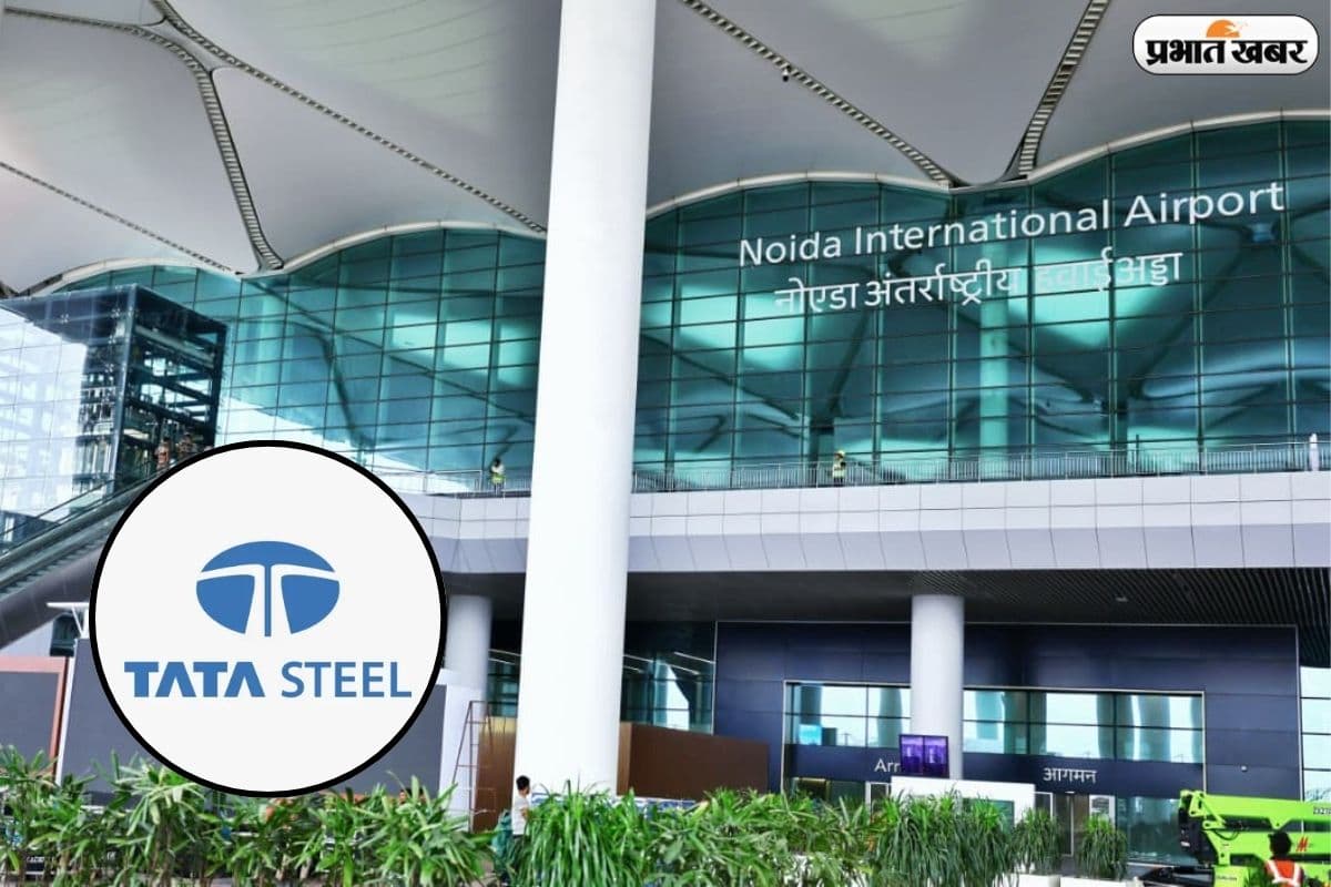 जेवर एयरपोर्ट के निर्माण में टाटा स्टील का बड़ा योगदान, सप्लाई किया प्रीमियम स्टील
