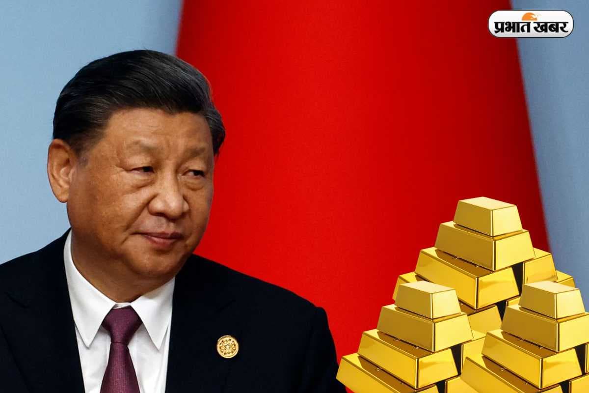 दुनिया में छिड़ा युद्ध, तो चीन ने जमा किया सोना ! जानिए क्यों बढ़ रही है गोल्ड की भूख ?