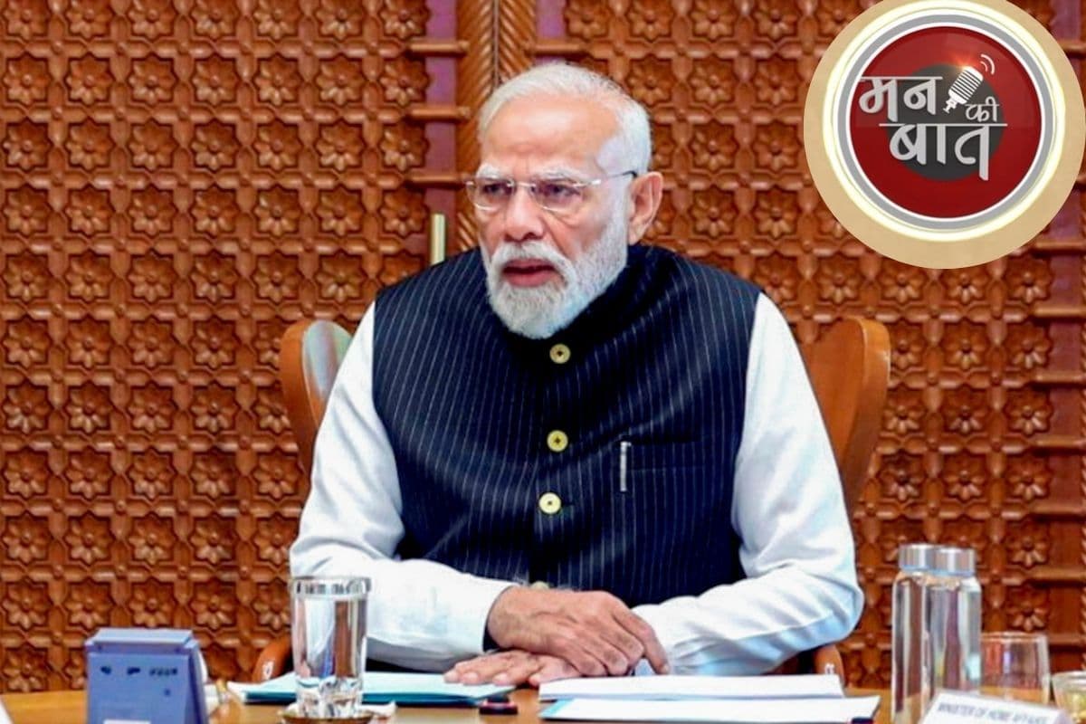 मन की बात: खाड़ी युद्ध के बीच पीएम मोदी ने देशवासियों को किया सतर्क- अफवाहों के झांसे में न आएं