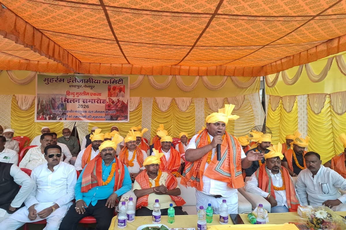 Palamu Eid Milan Samaroh