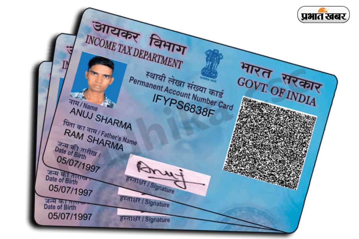 पैन कार्ड में नाम बदलना हुआ आसान, यहां देखें स्टेप-बाय-स्टेप ऑनलाइन गाइड
