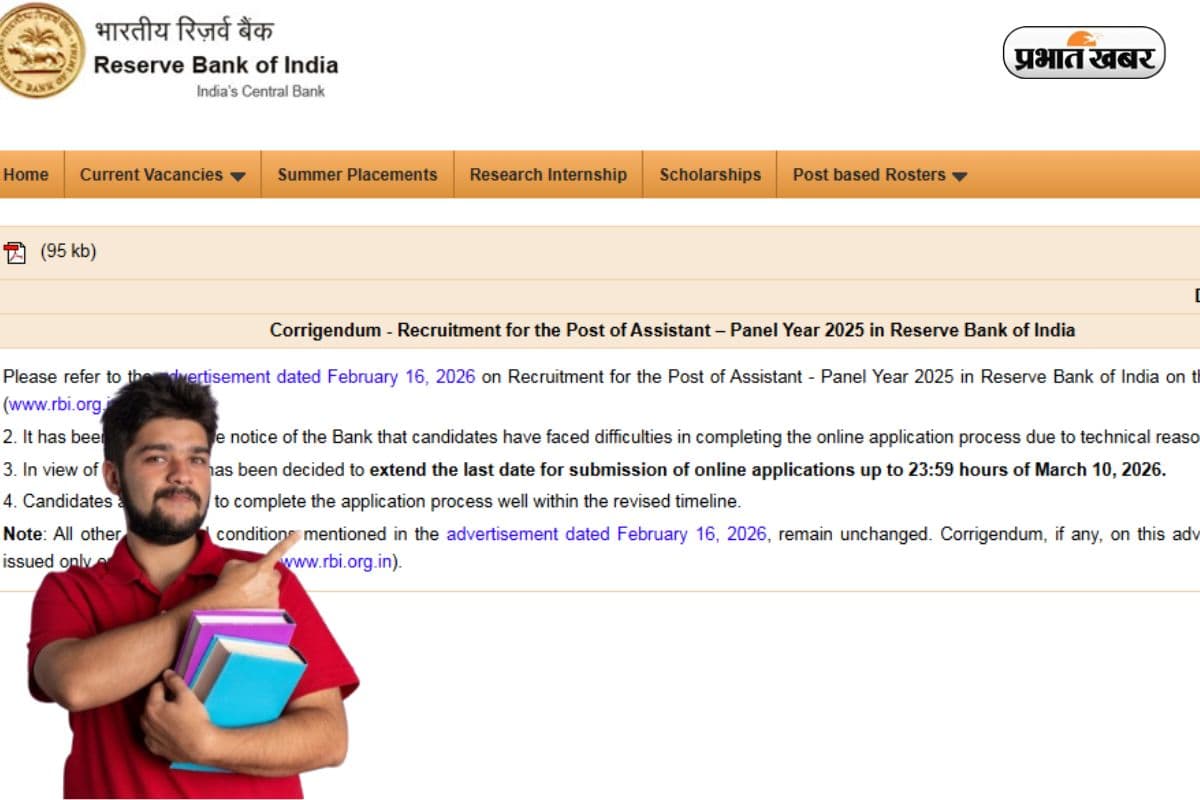 RBI असिस्टेंट के 650 पोस्ट पर भर्ती का आखिरी मौका, जल्द करें अप्लाई