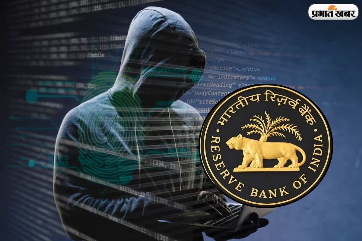 RBI Digital Fraud Compensation: बैंक अकाउंट से उड़े पैसे तो घबराएं नहीं, 5 दिन में करें शिकायत और पाएं मुआवजा