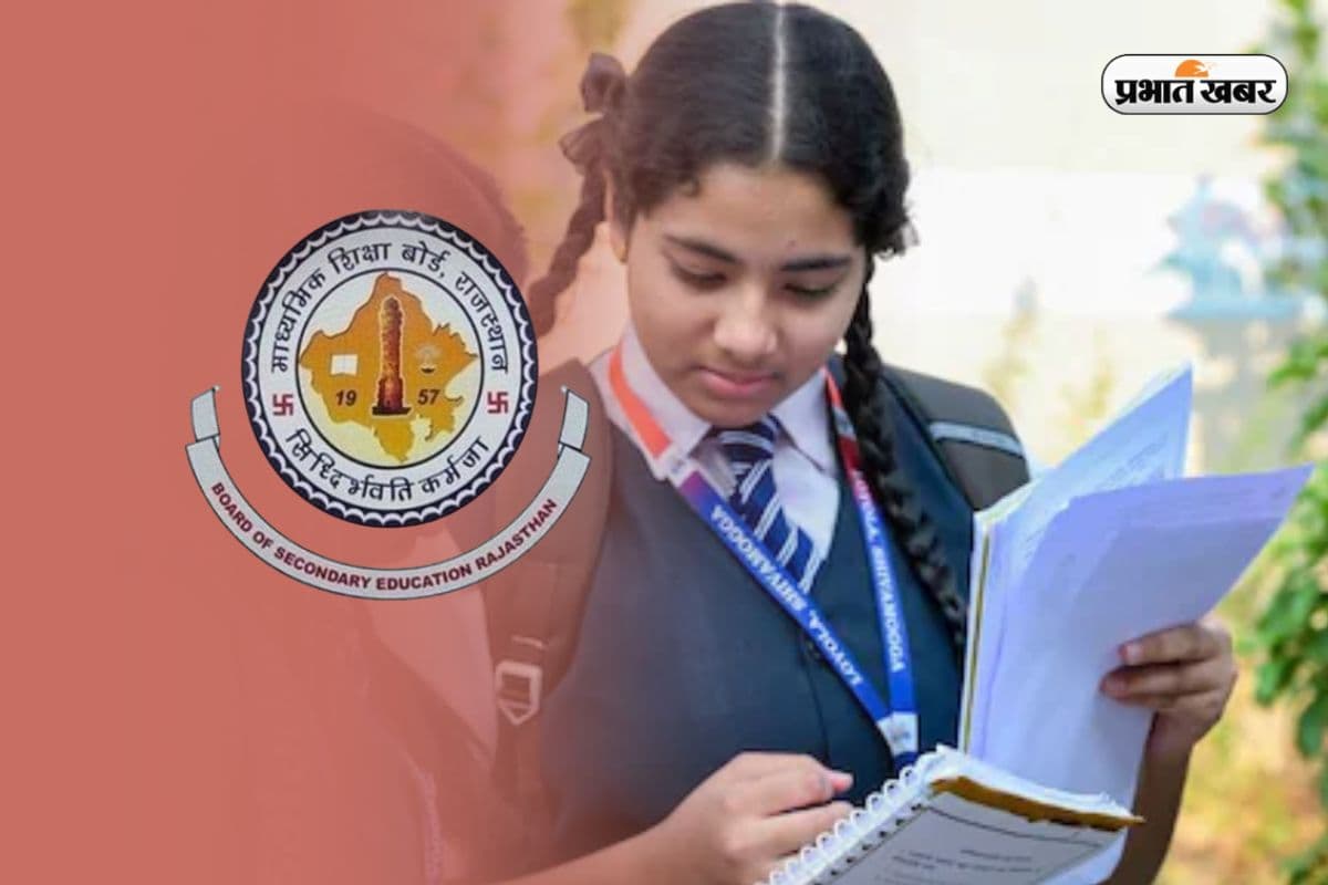 रोल नंबर से ऐसे चेक करें राजस्थान बोर्ड 10वीं का रिजल्ट