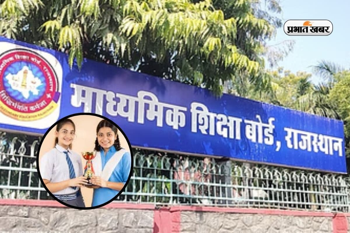 RBSE Rajasthan Board 12th Result 2025