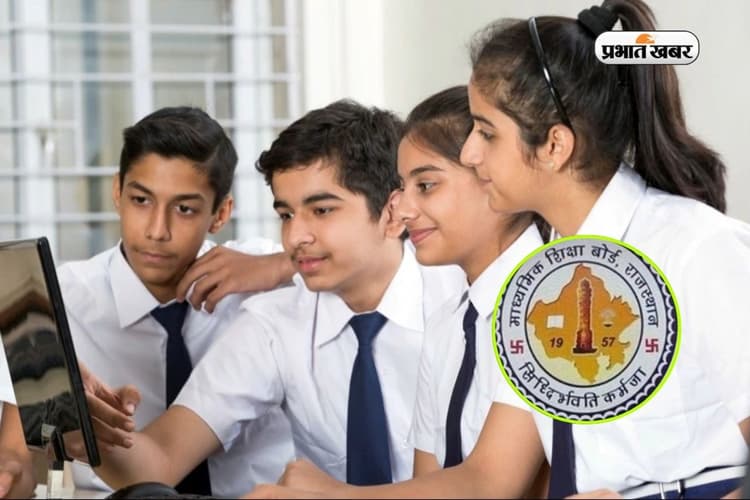 RBSE Rajasthan Board 12th Result 2026: पिछले साल कितना था साइंस स्ट्रीम का पासिंग प्रतिशत? रिजल्ट आने से पहले देखें