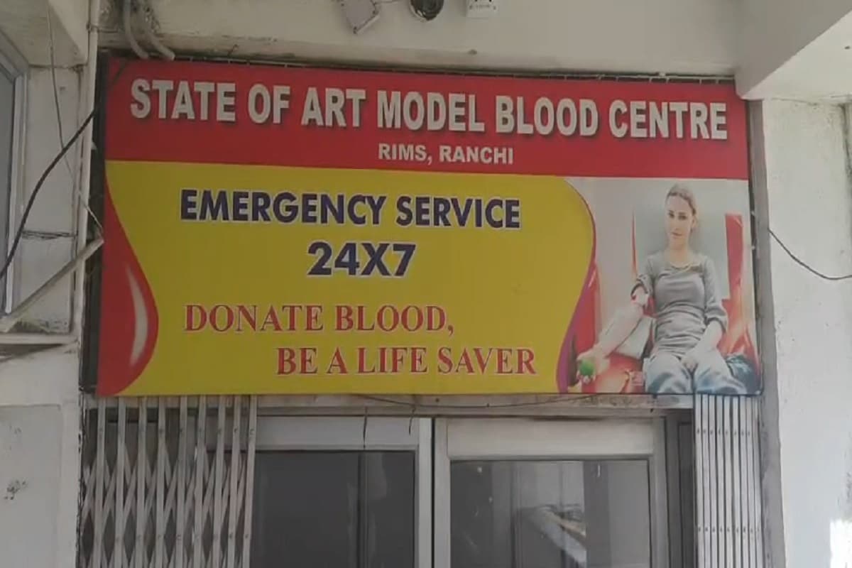 झारखंड के सबसे बड़े अस्पताल रिम्स में खून की कमी, दर-दर भटक रहे मरीजों के पर���जन