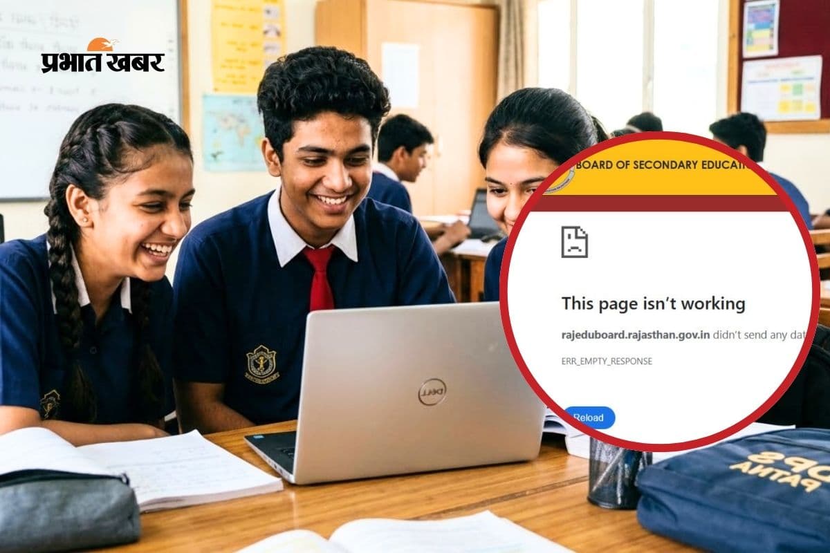 राजस्थान बोर्ड की वेबसाइट क्रैश होने पर घबराएं नहीं, 3 तरीकों से देखें अपनी मार्कशीट