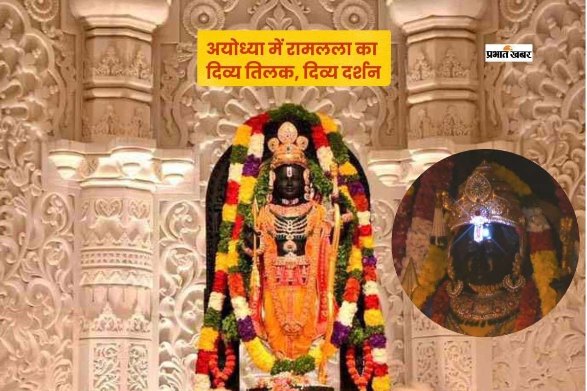 Ram Lalla Surya Tilak