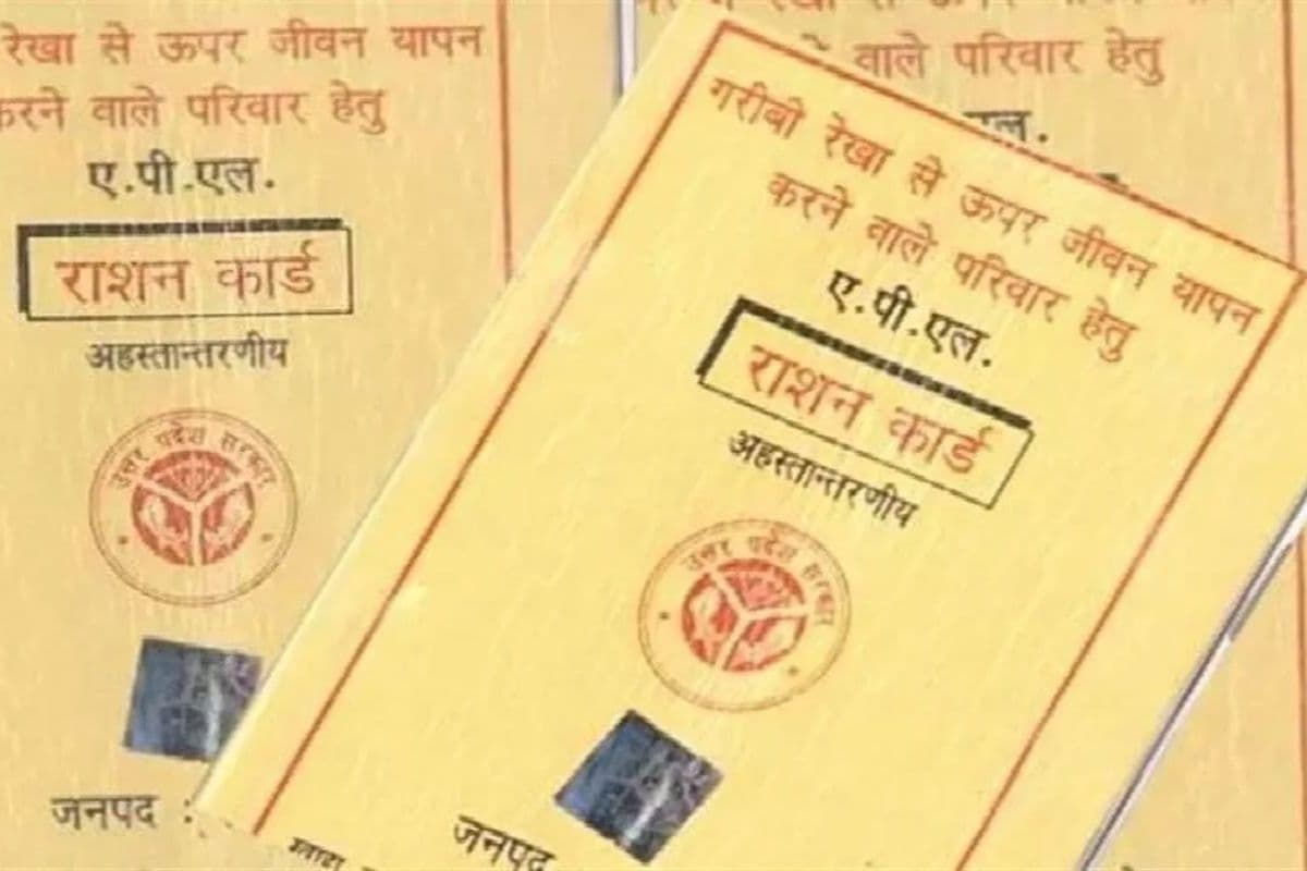 बिहार के इस जिले में राशन कार्ड धारकों को चेतावनी, e-KYC नहीं कराया तो कट जाएगा लिस्ट से नाम