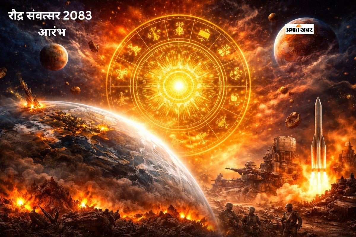 रौद्र संवत्सर 2083 की शुरुआत, जानें इस वर्ष के बदलाव, संघर्ष और नए अवसर