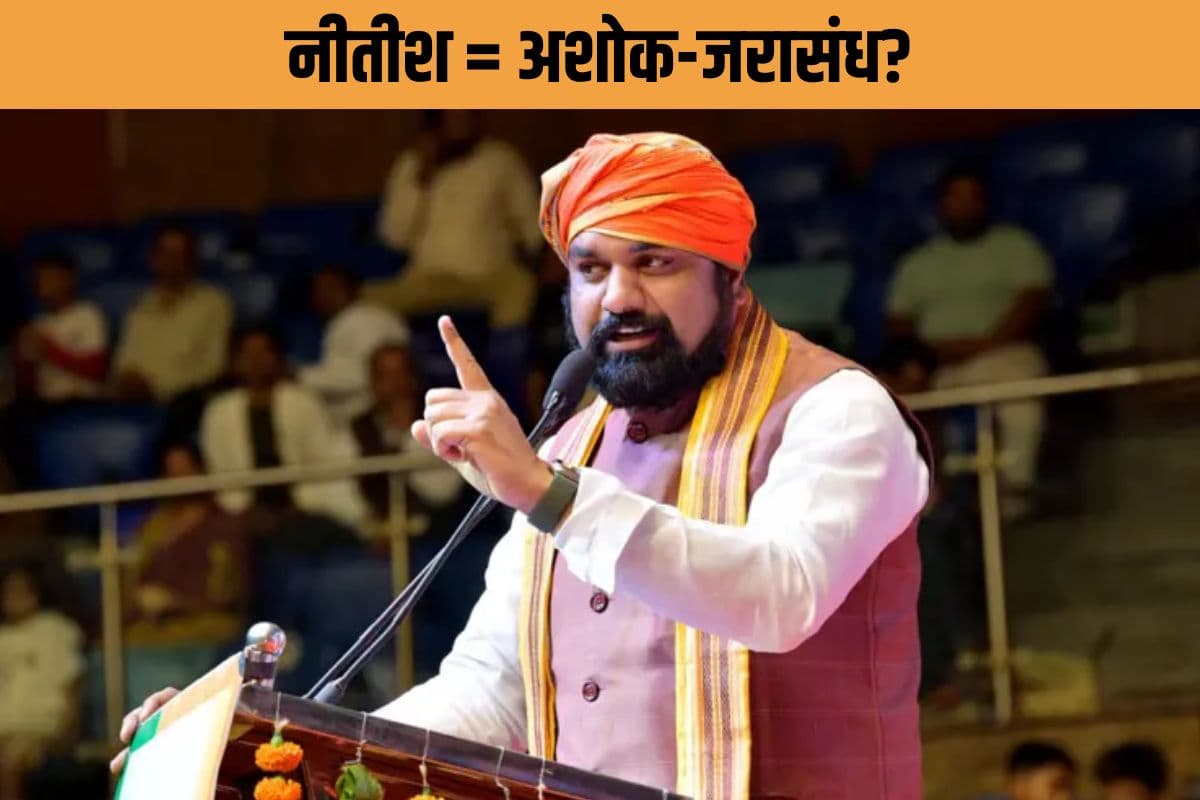 Samrat Chaudhary statement Samrat Chaudhary statement