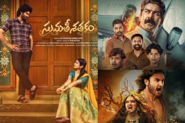 South OTT Release This Week: मार्च के तीसरे हफ्ते OTT पर साउथ कंटेंट की भरमार, मिलेगा एंटरटेनमेंट का तगड़ा डोज