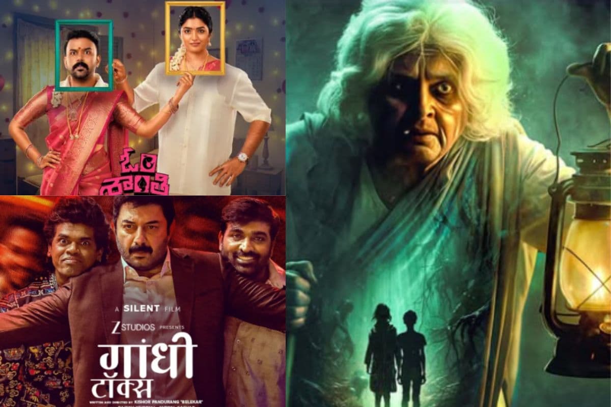 इस हफ्ते OTT पर छाएंगी साउथ की ये फिल्में, नोट कर लें रिलीज डेट