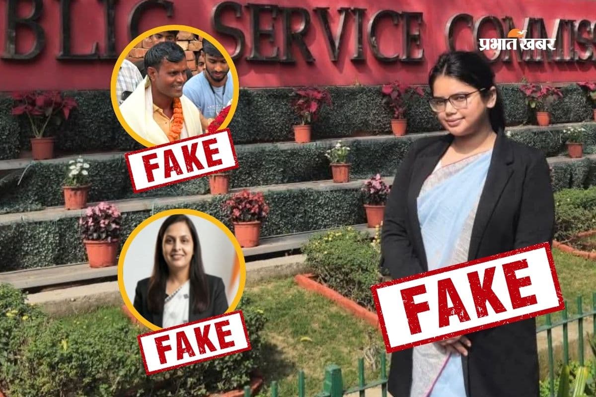 UPSC CSE Result Name Confusion