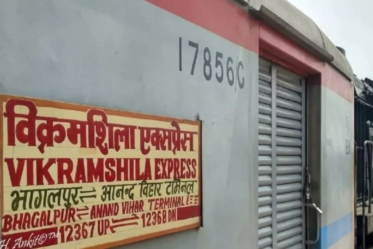 विक्रमशिला एक्सप्रेस पकड़ना होगा आसान, बांका-हंसडीहा के लोगों को जल्द मिलेगी कनेक्टिंग ट्रेन सुविधा