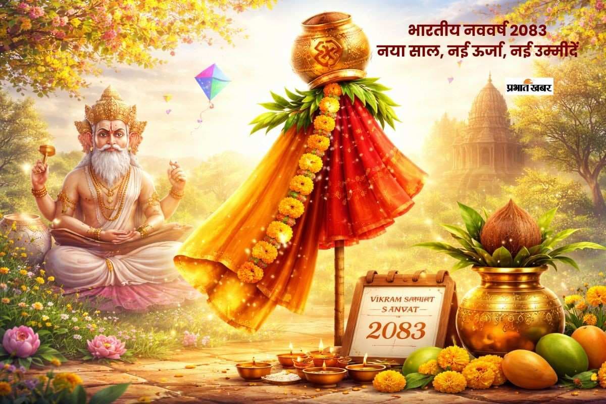 विक्रम संवत् 2083: भारतीय नववर्ष, विज्ञान और परंपरा का संगम