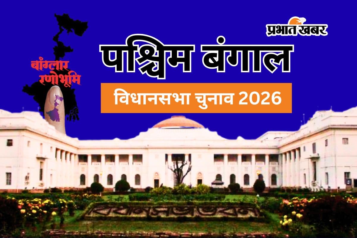 बंगाल में ममता का ‘चौका’ या भाजपा का ‘परिवर्तन’? 294 सीटों का पूरा गणित और 2 चरणों का चुनावी शेड्यूल, यहां जानें सब कुछ