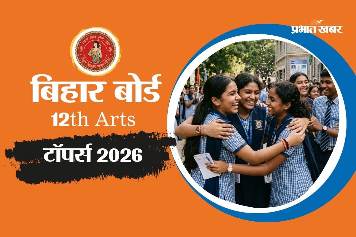 Bihar Board 12th Arts Toppers 2026
