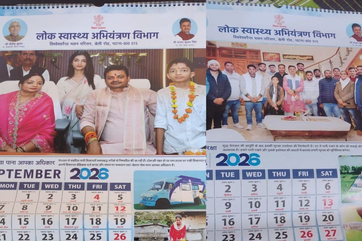 गवर्नमेंट कैलेंडर में बिहार के मंत्री के परिवार की तस्वीरें, RJD ने सरकारी पैसे के दुरुपयोग का लगाया आरोप