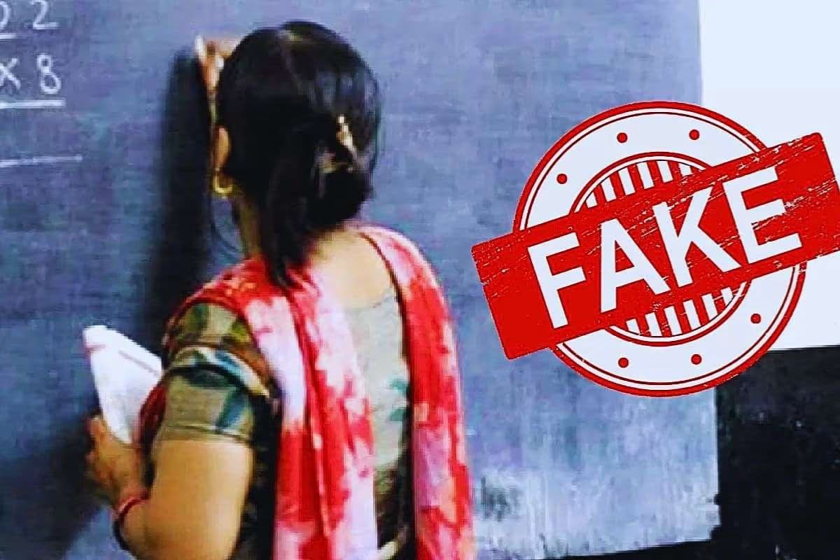 बिहार के फर्जी सरकारी शिक्षकों की नौकरी पर खतरा, पड़ सकता है जेल जाना