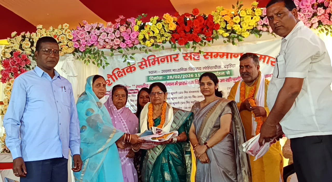 शैक्षणिक संगोष्ठी में सेवानिवृत्त 22 शिक्षकों का सामूहिक सम्मान