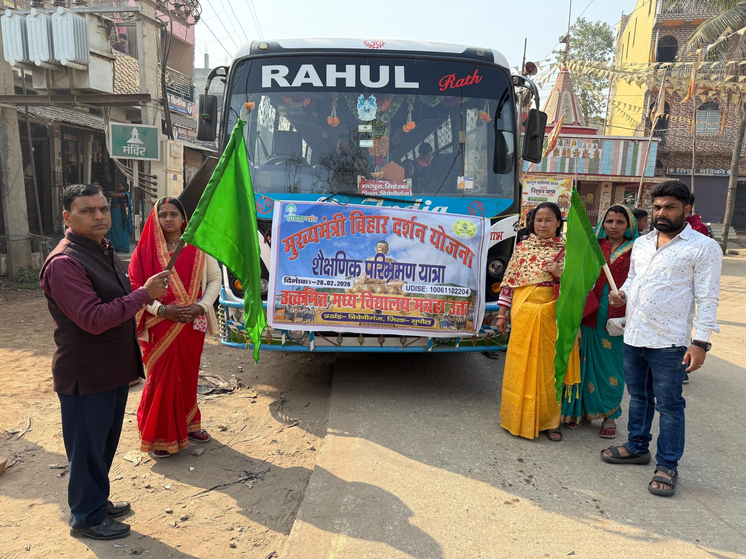 शैक्षणिक परिभ्रमण पर कुपाघाट गये स्कूली बच्चे