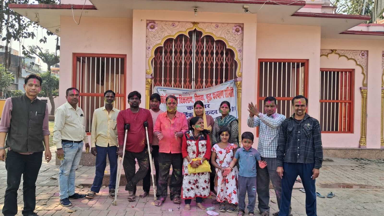 दिव्यांगों की टोली ने गुलाल व खुशियों के साथ मनायी होली
