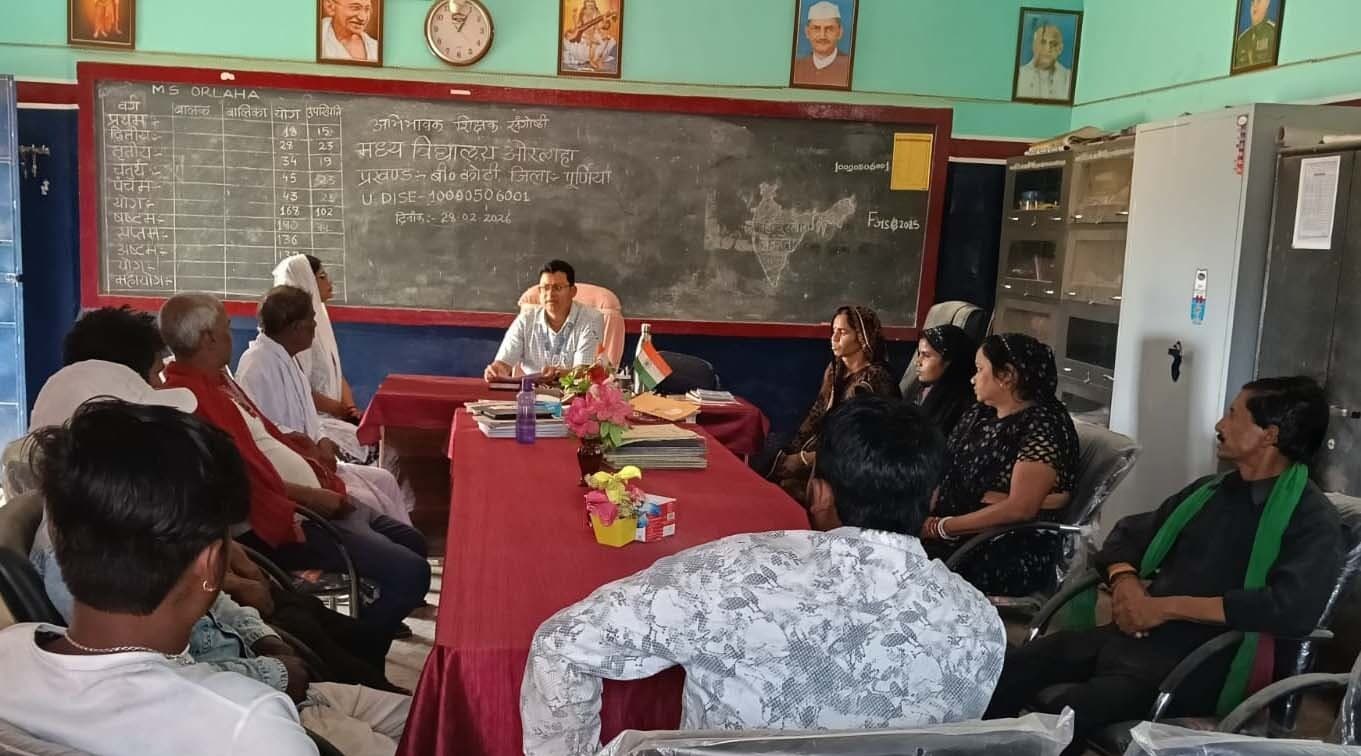 अभिभावक-शिक्षक संगोष्ठी में परीक्षा पर चर्चा