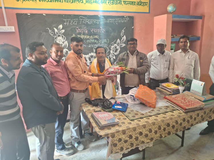 शारीरिक शिक्षक के सेवा निवृति पर विदाई समारोह आयोजित