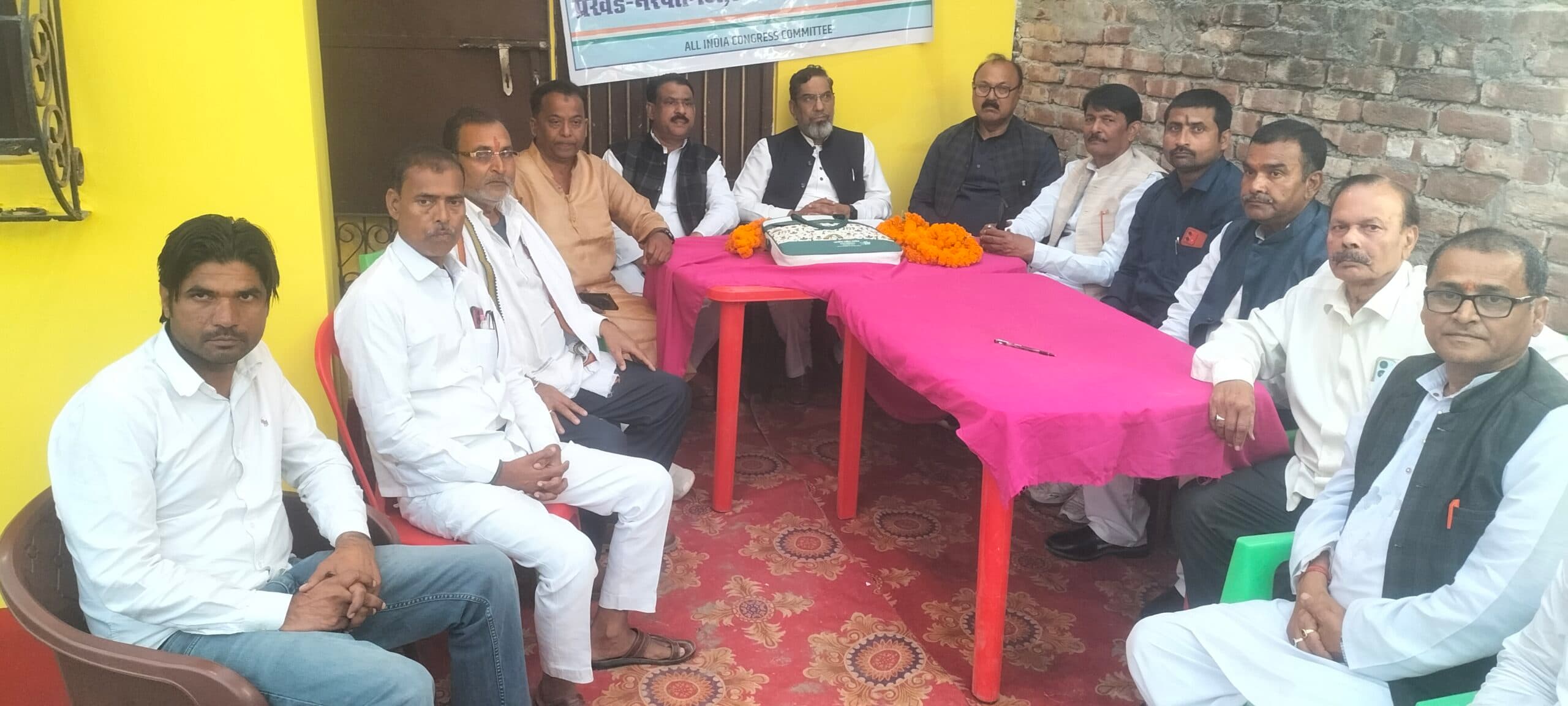 कांग्रेस की बैठक में संगठन की मजबूती पर बल