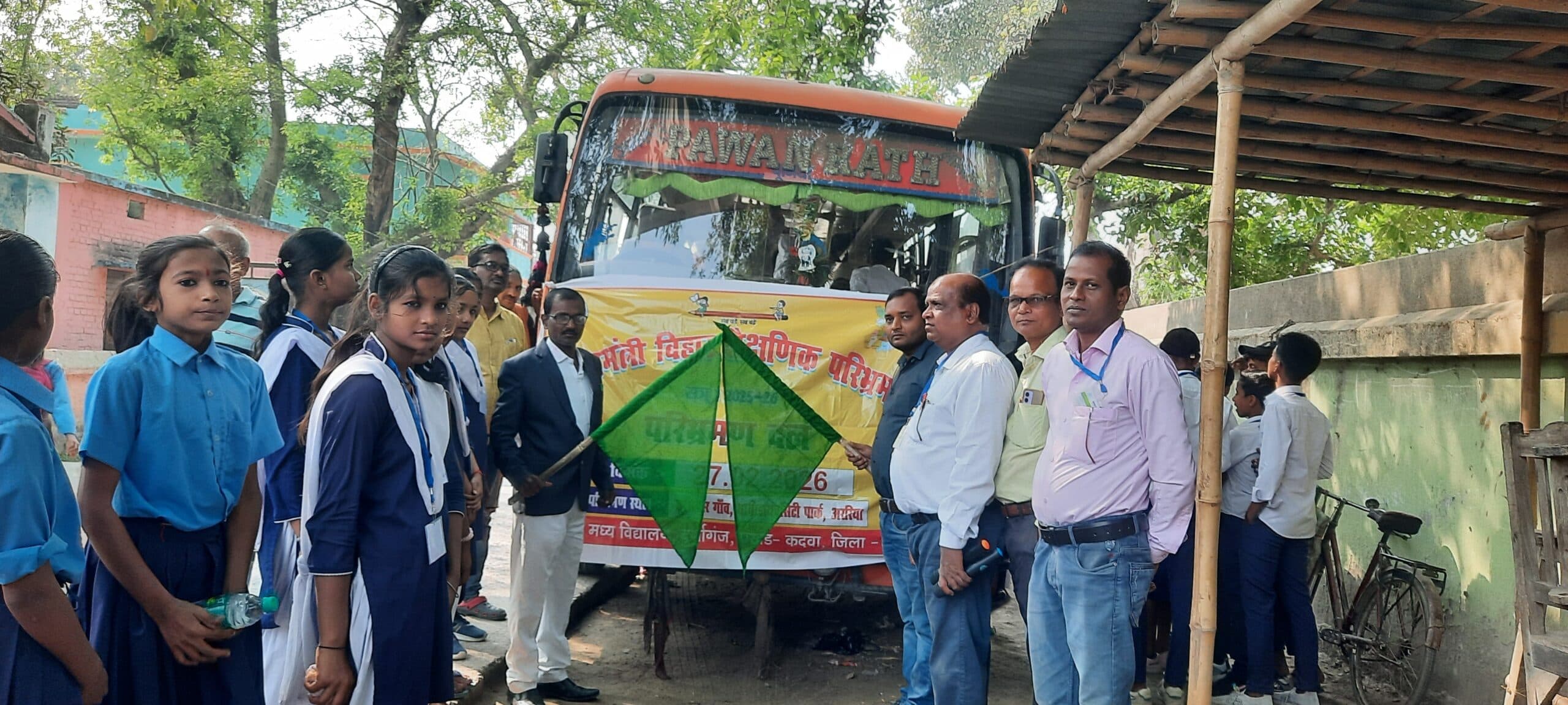 शैक्षणिक भ्रमण के लिए छात्र-छात्राओं को किया रवाना