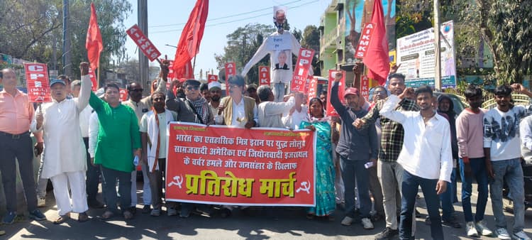ईरान पर हमले के विरोध में भाकपा माले न्यू डेमोक्रेसी का प्रतिरोध मार्च