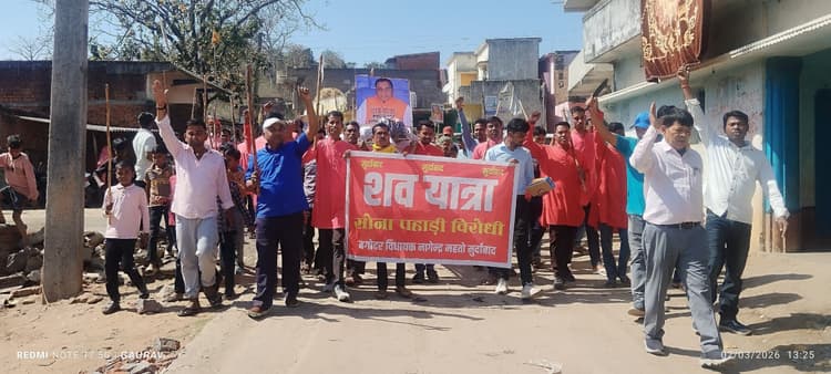 Giridih News :सोना पहाड़ी मंदिर कमेटी व ग्रामीणों ने विधायक का पुतला जलाया