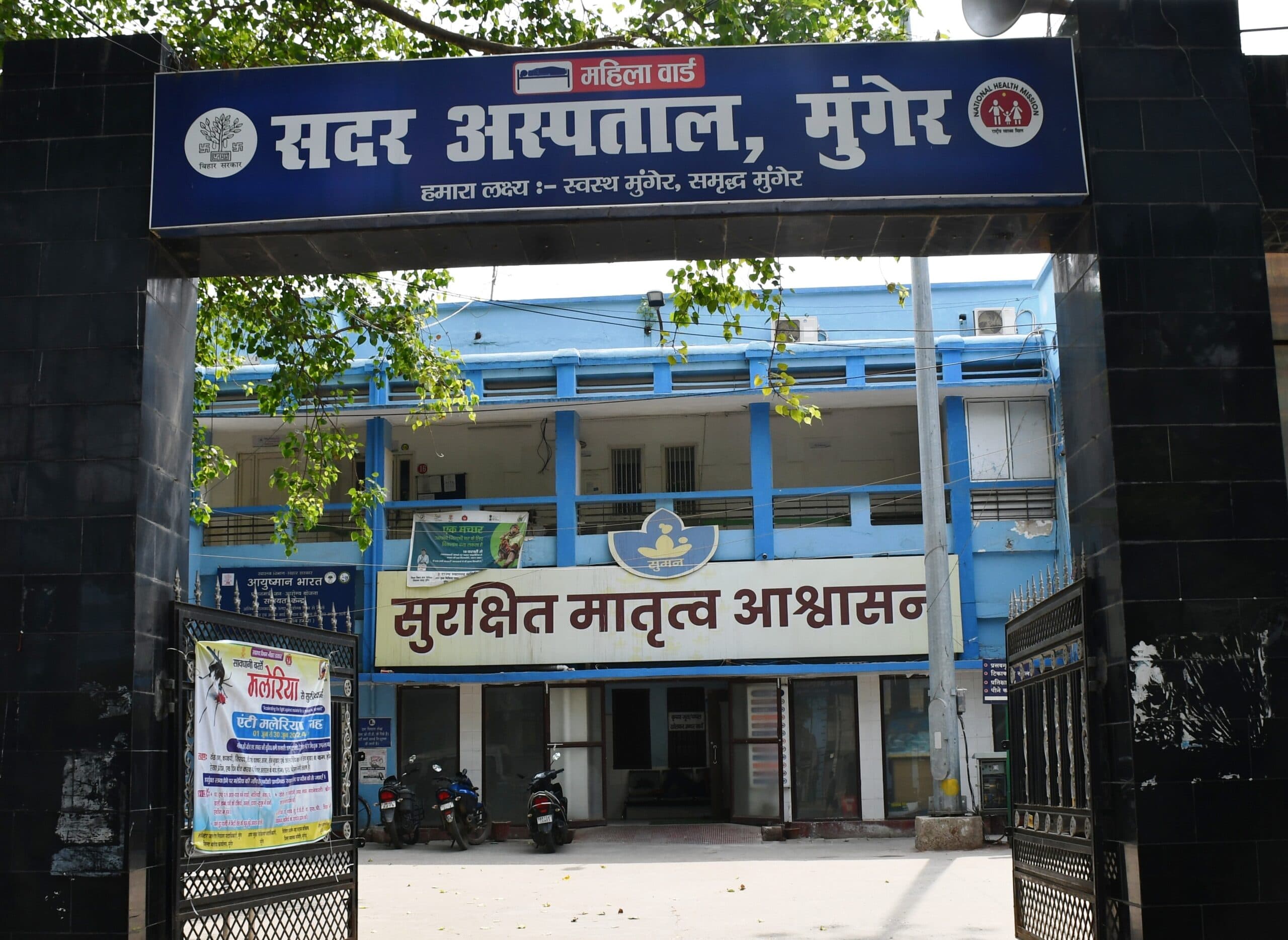 इलाज के दौरान सदर अस्पताल में वृद्ध महिला की मौत, परिजनों ने किया हंगामा