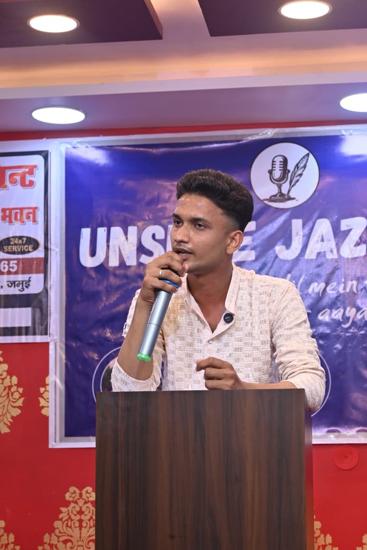 जमुई में गूंजी प्रतिभाओं की आवाज, लब पर आई दिल की बात