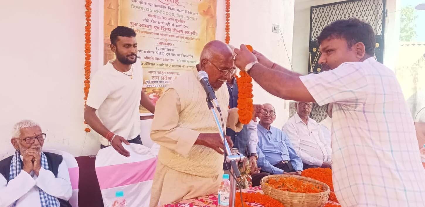 गुरु-शिष्य मिलन समारोह में वयोवृद्ध शिक्षकों को किया सम्मानित