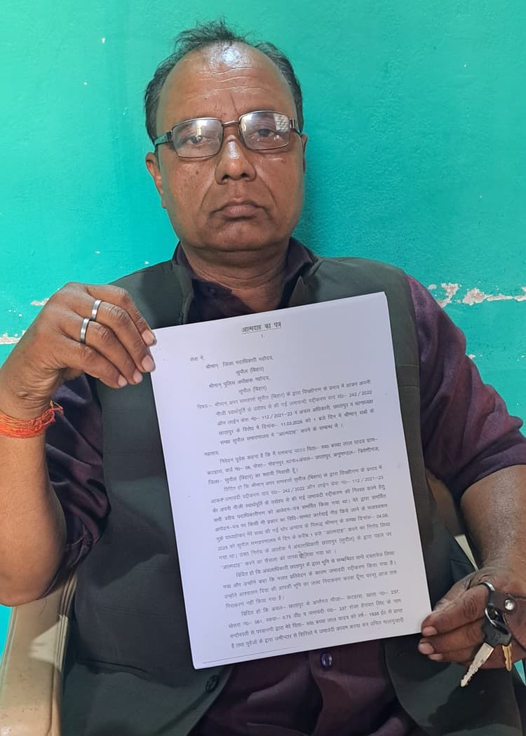 रैयत ने डीएम को पत्र के माध्यम से आत्मदाह की दी चेतावनी