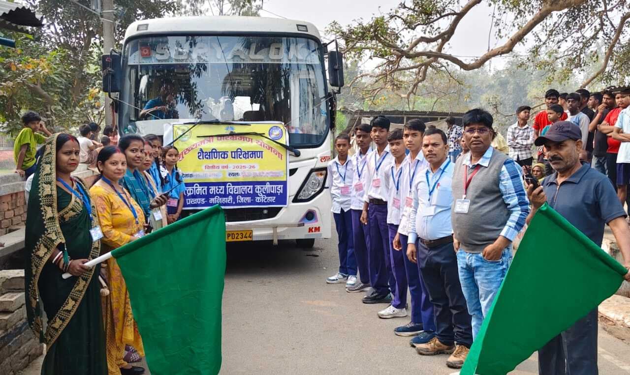 विद्यालय के बच्चों को शैक्षणिक परिभ्रमण कराया