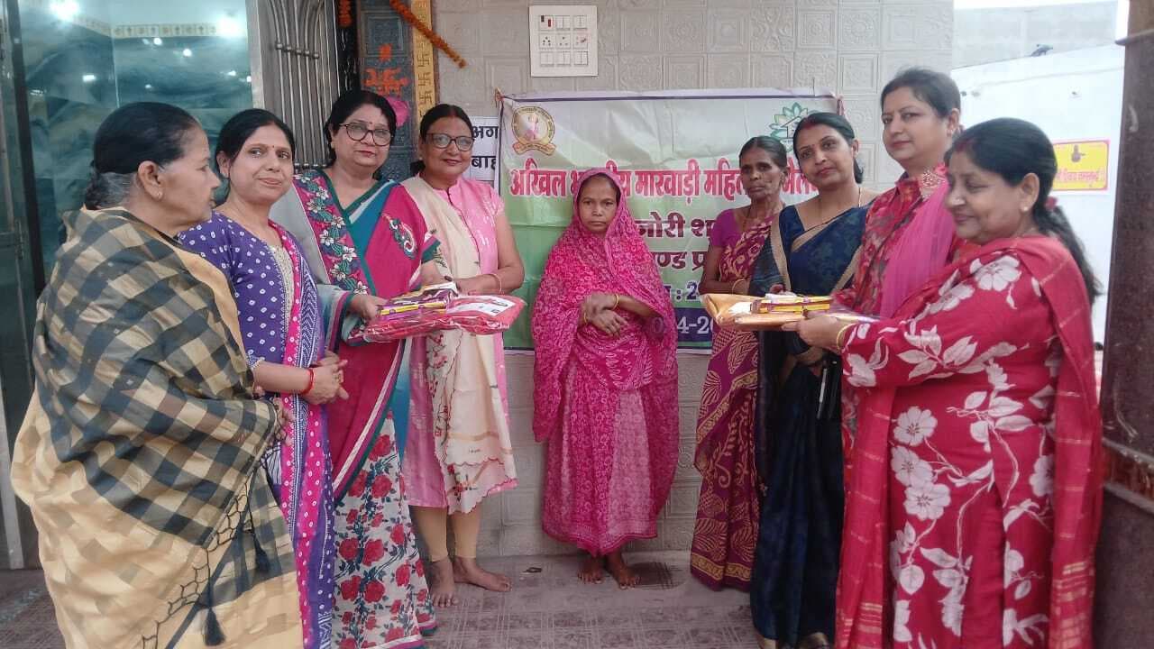 मारवाड़ी महिला समिति ने जरूरतमंद महिलाओं को किया सम्मानित