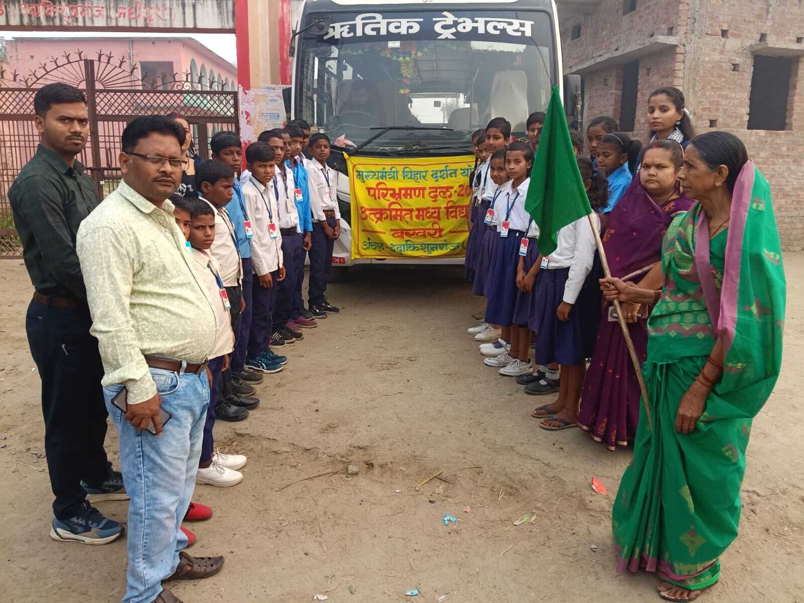 उत्क्रमित मध्य विद्यालय बखरी के बच्चे परिभ्रमण पर हुए रवाना