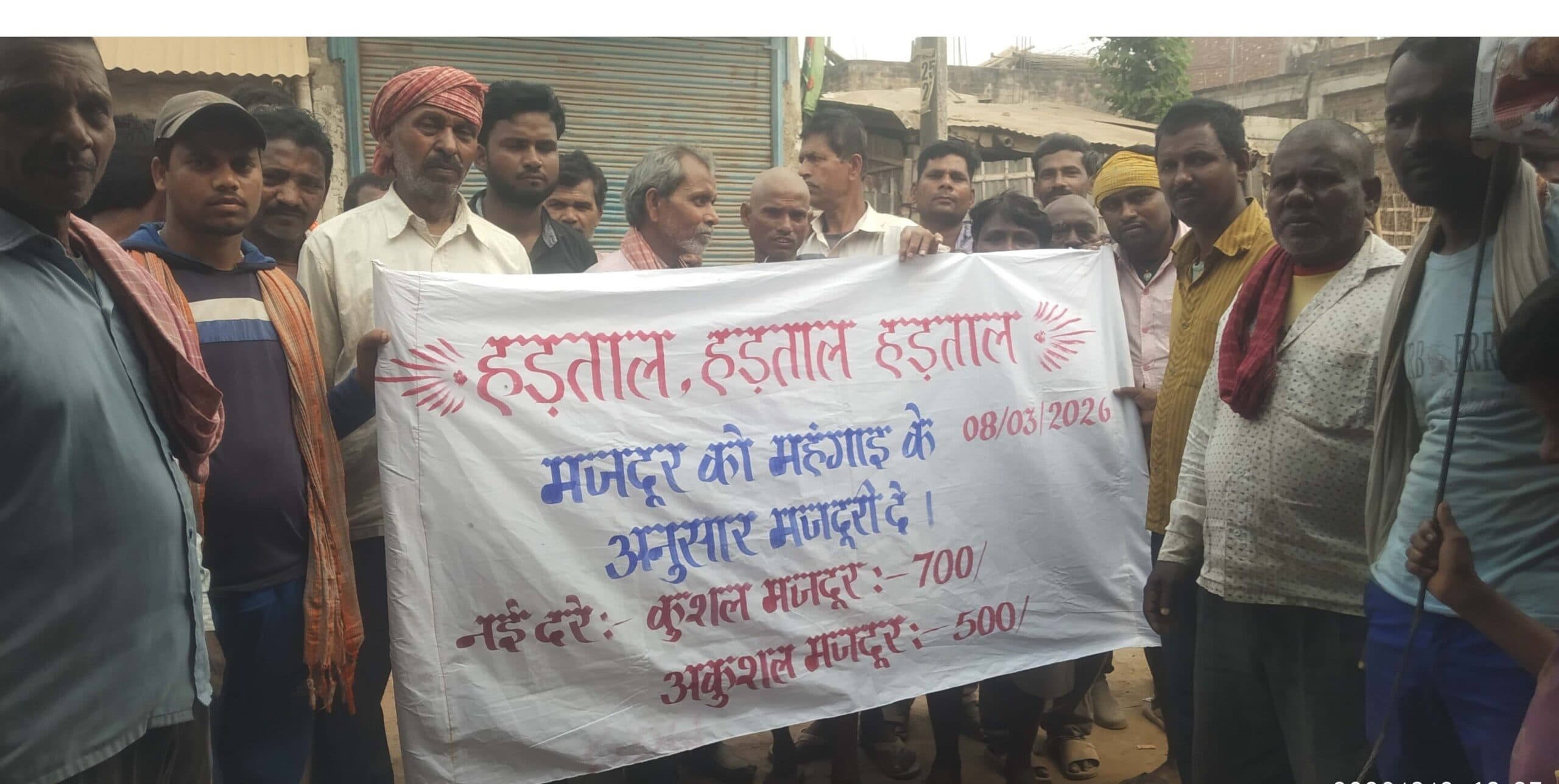 मजदूरी बढ़ाने को लेकर हड़ताल गये मिस्त्री-मजदूर